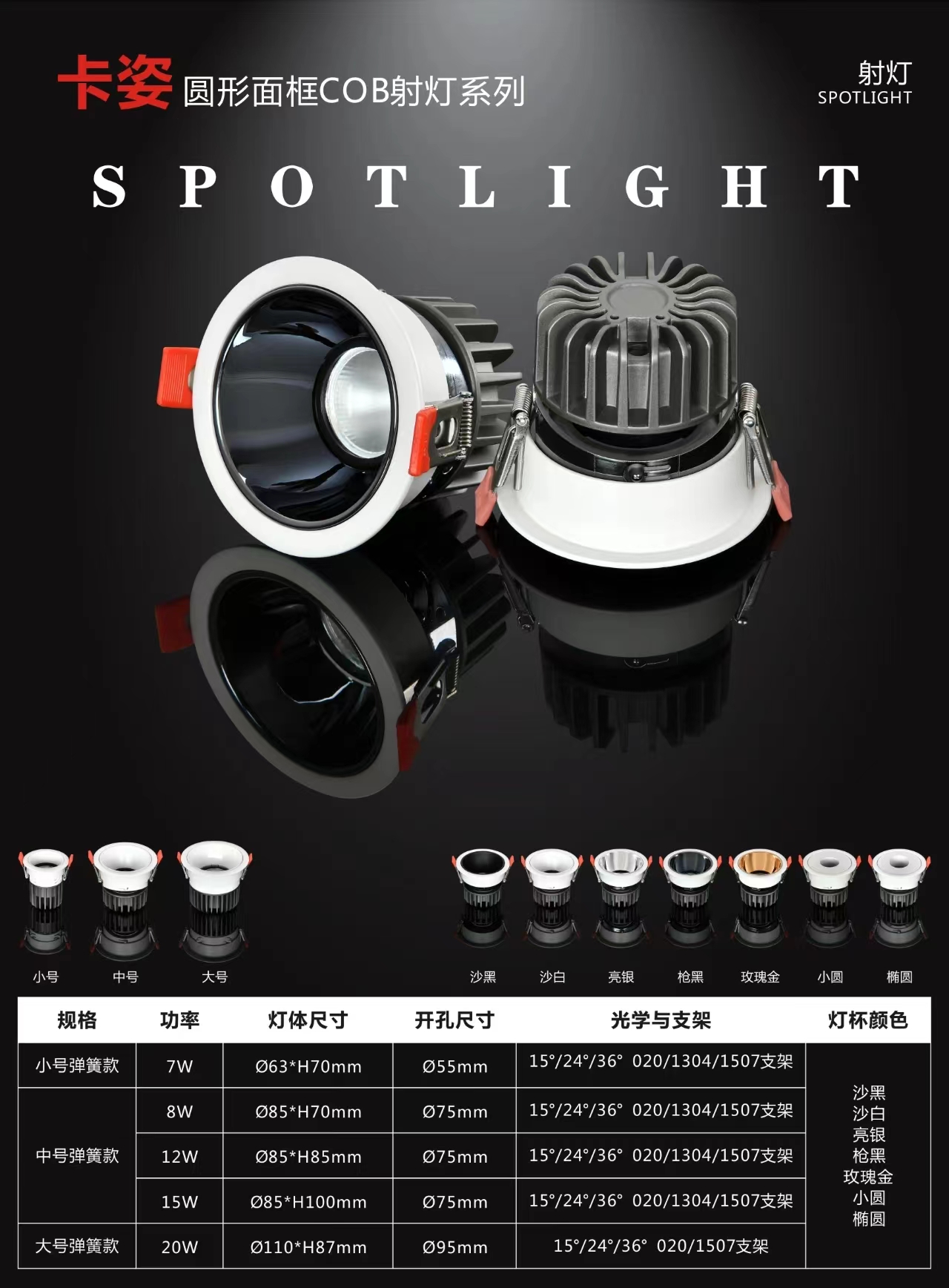 YC-YX001ceing light 洗墙灯卡姿