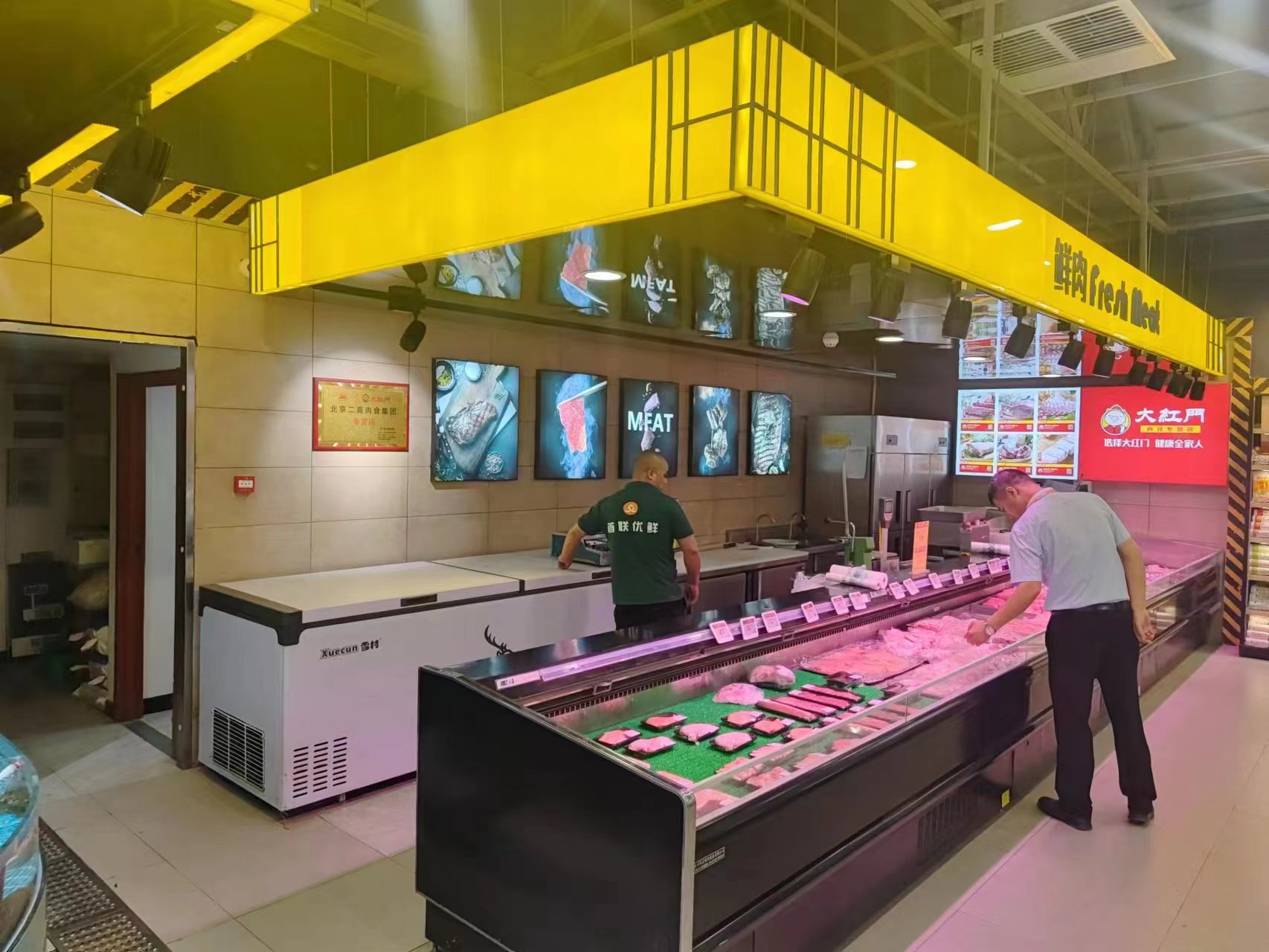 Beijing Hualian Supermarket Picture.