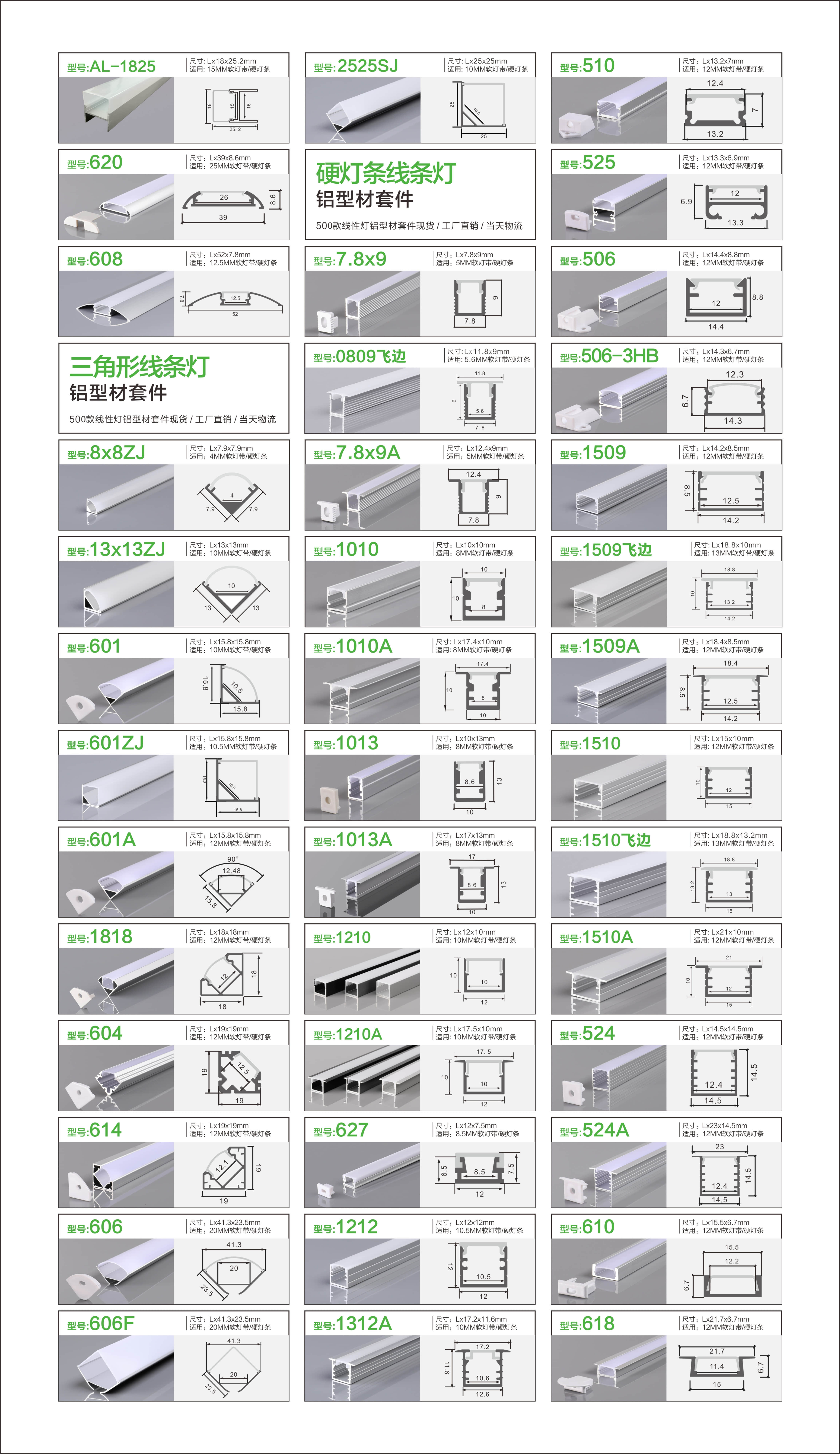 Triangle alumnum profile 三角形铝材