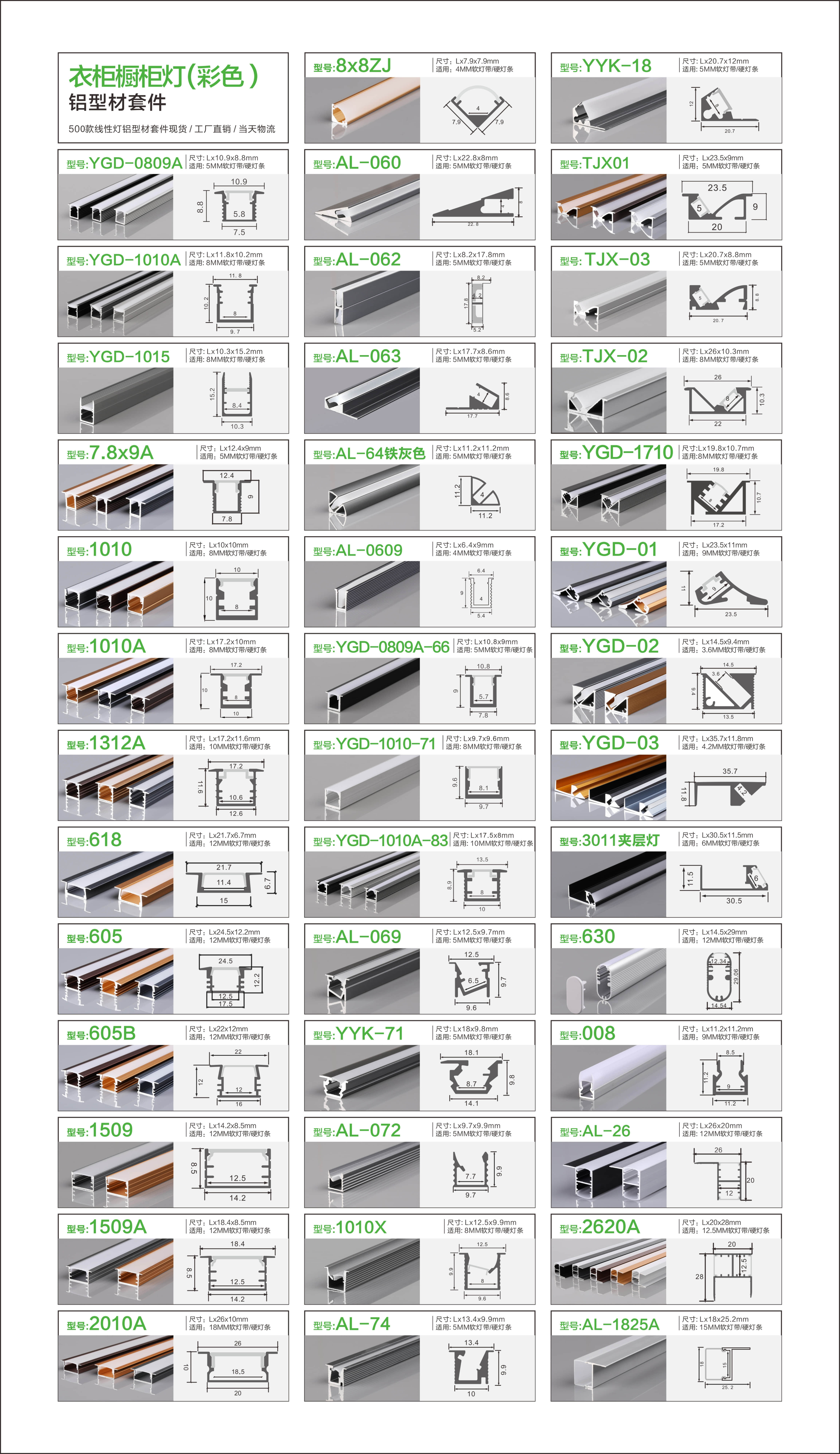 wardrobe lamp aluminu profile 衣柜灯铝材