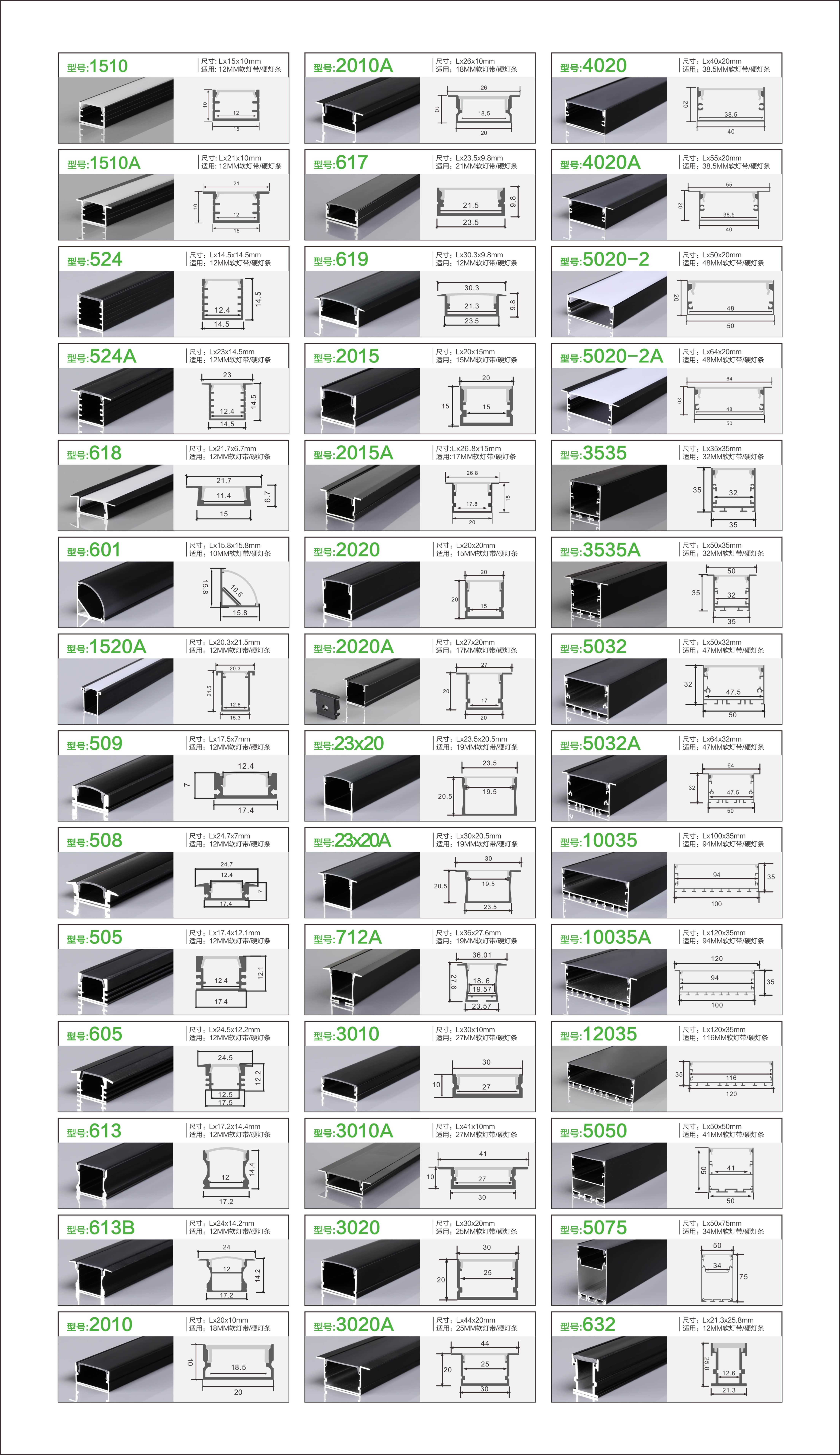 Black aluminum profile 黑色铝材