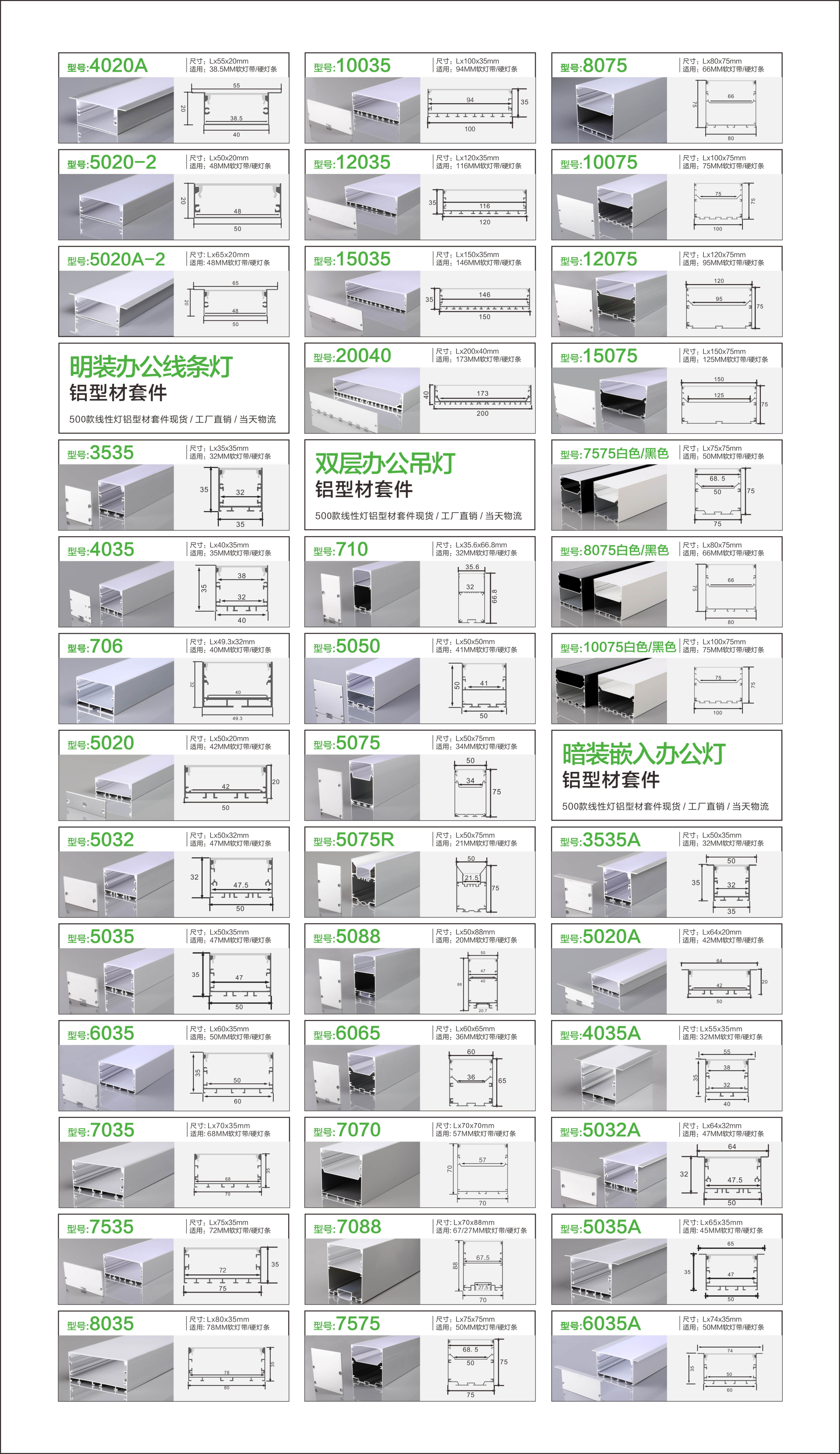 big size aluminum profile大号办公灯铝材