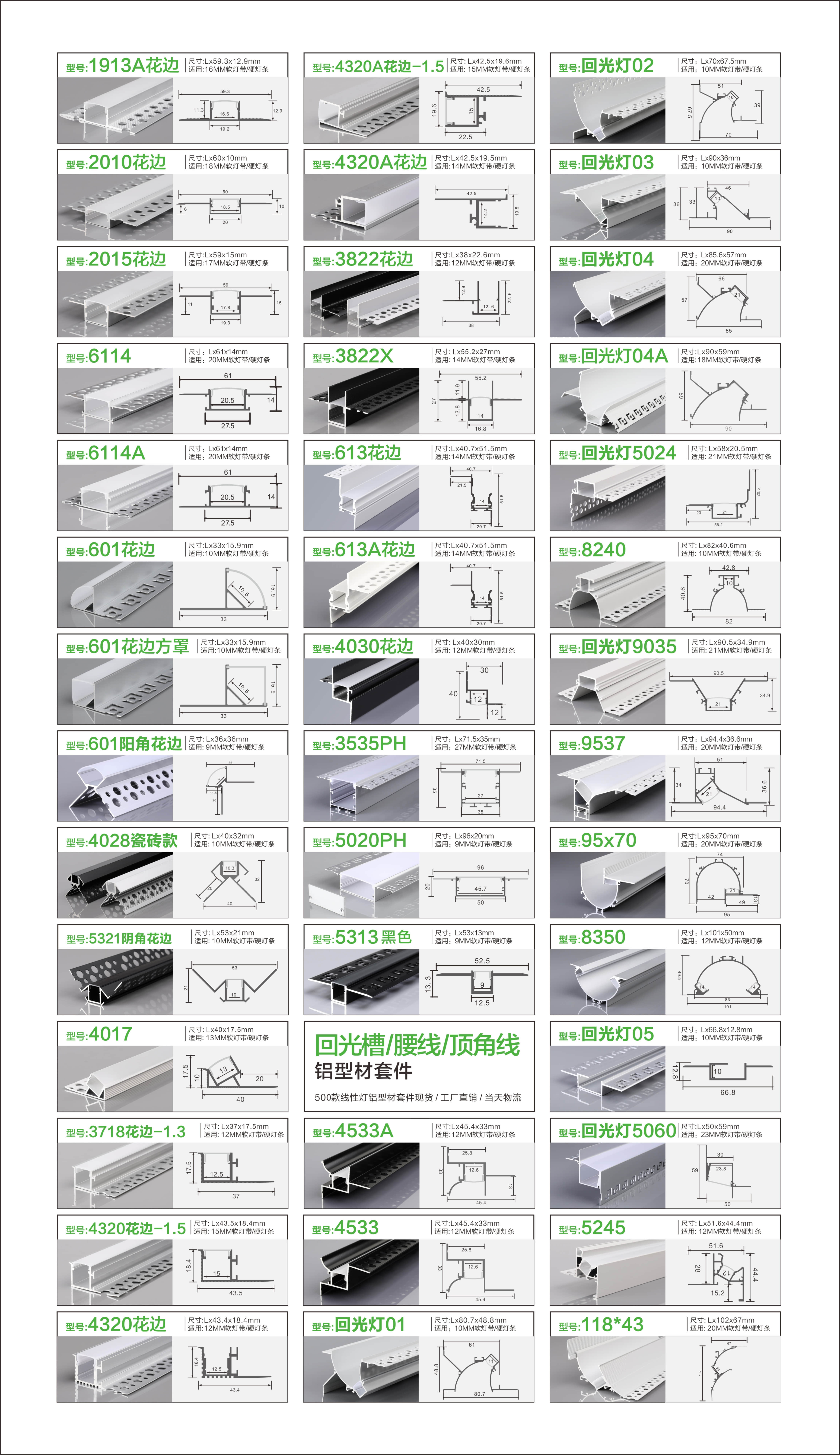 ceiling aluminum profile回光灯槽