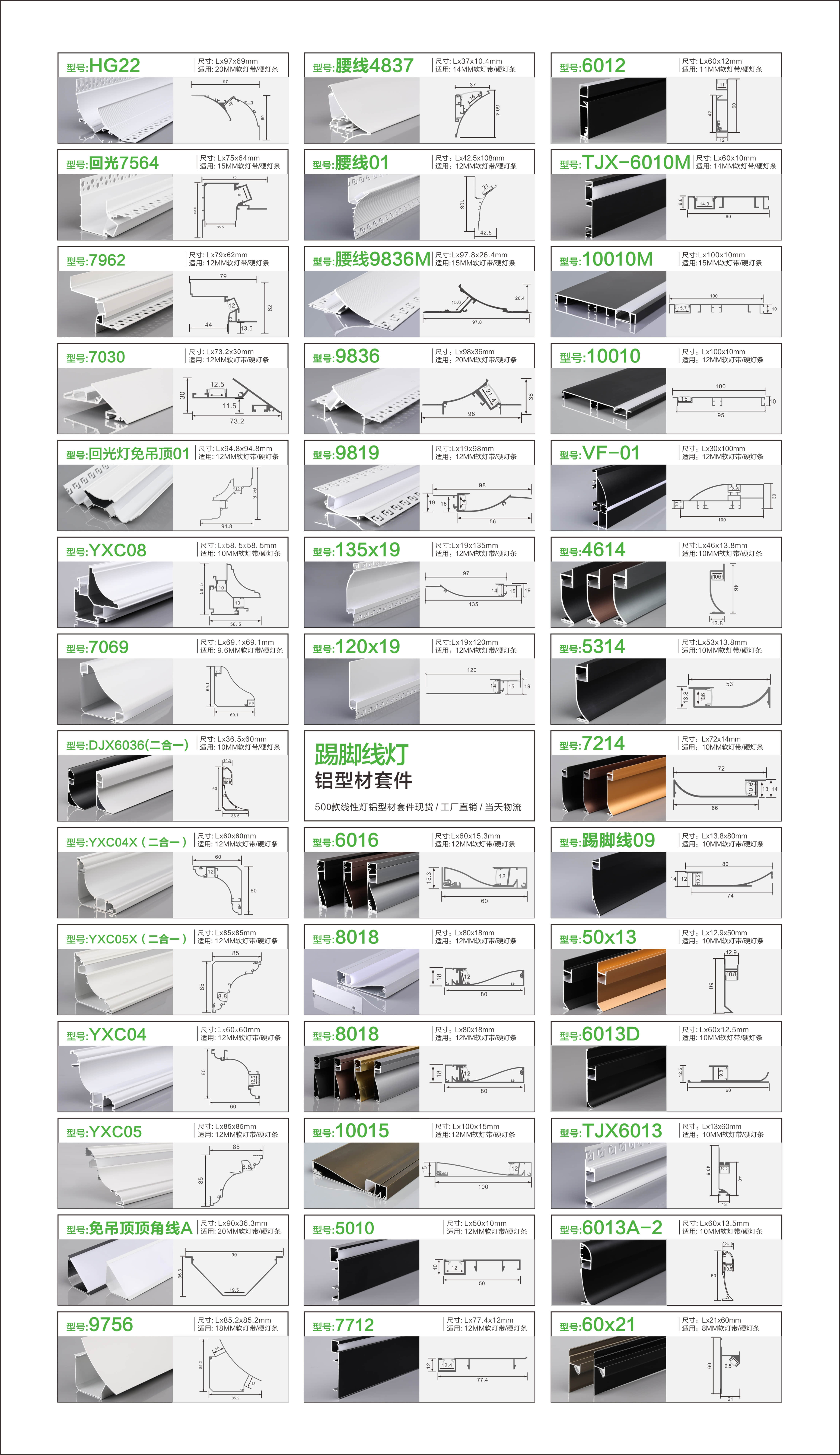 corner line aluminum profile 踢脚线