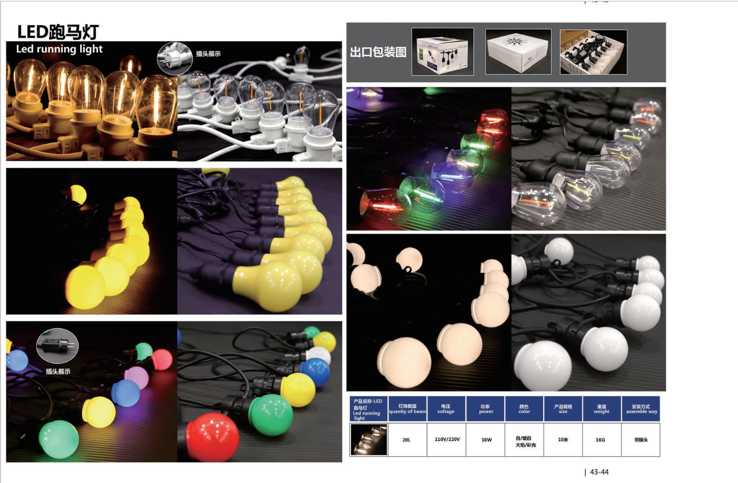 LED Decorative Lamp Series.