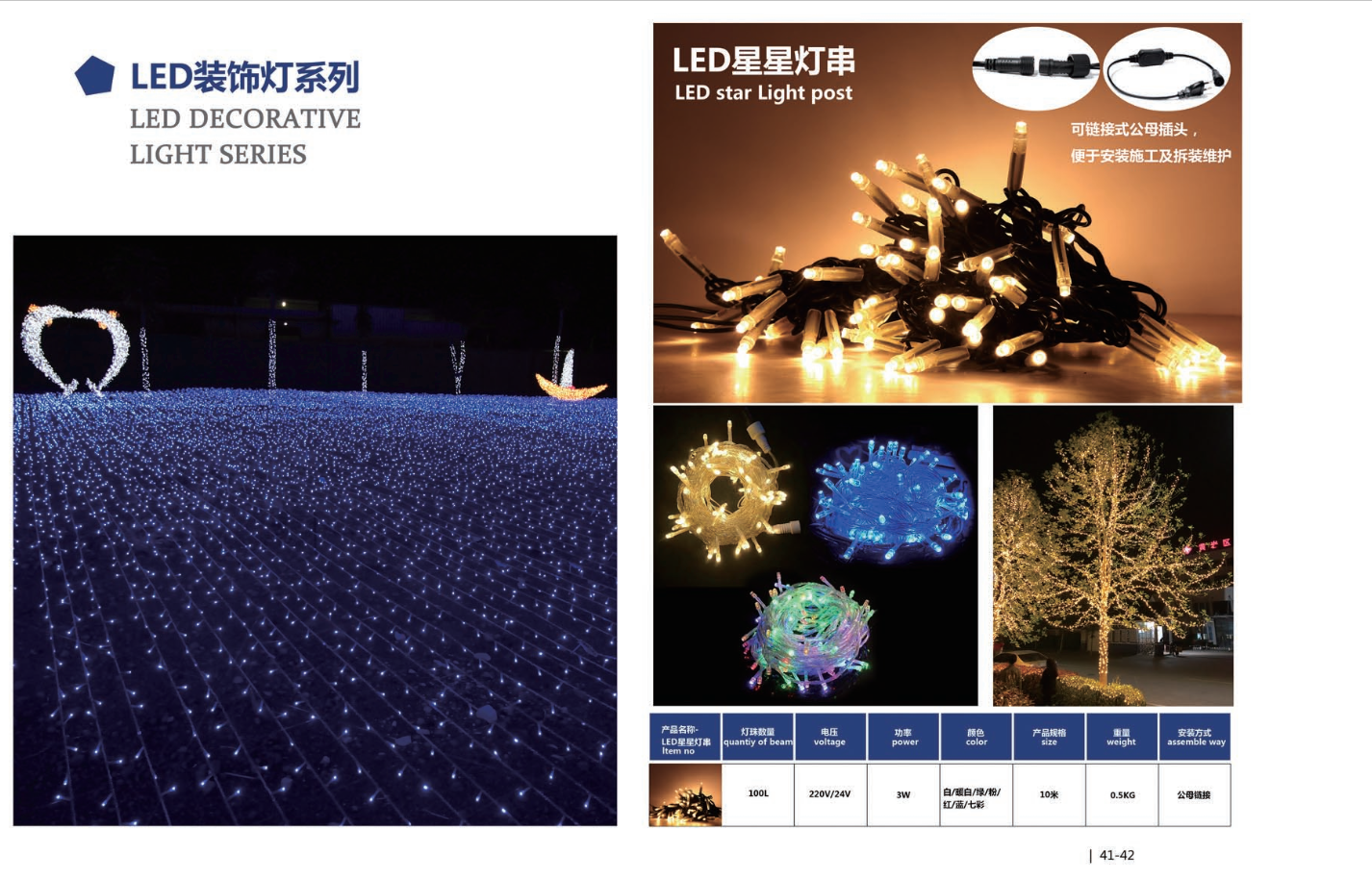 LED Decorative Lamp Series.