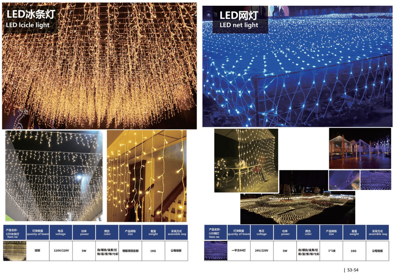 LED Decorative Lamp Series.