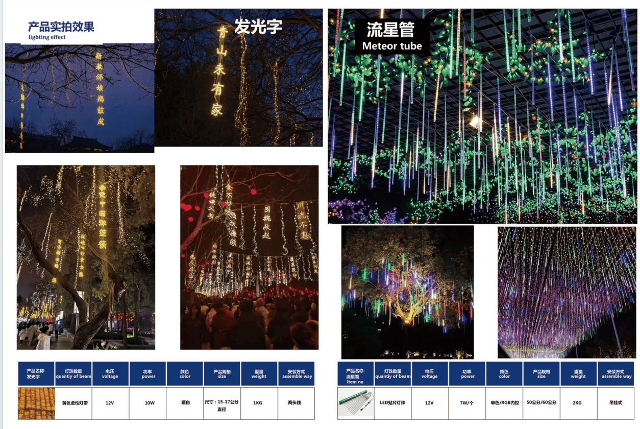 LED Decorative Lamp Series1