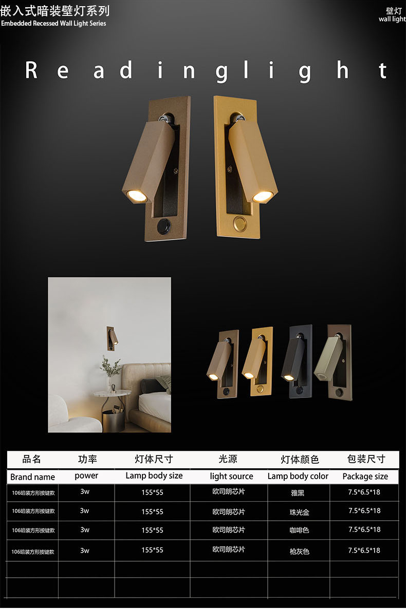 reading lamp for hotel  bed room