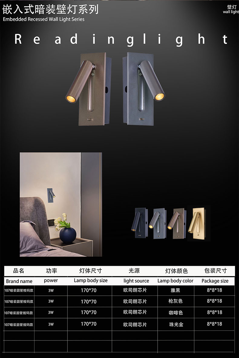 reading lamp for hotel  bed room