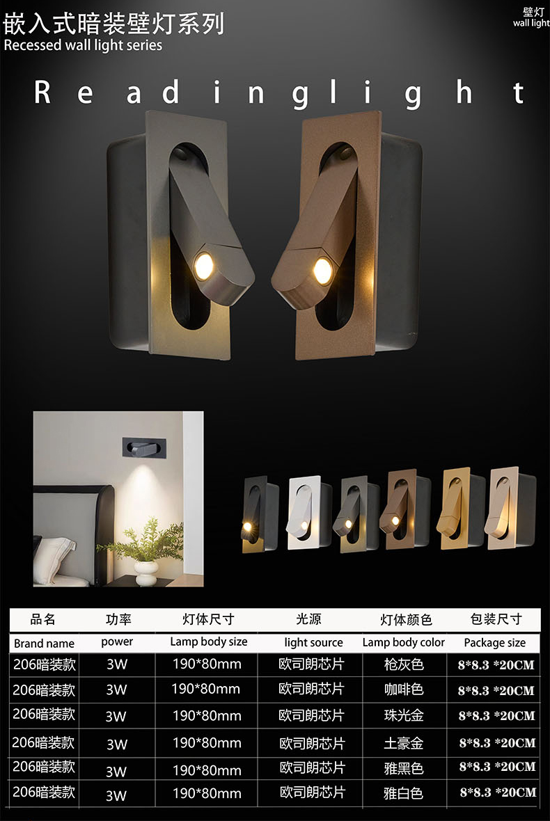 reading lamp for hotel  bed room