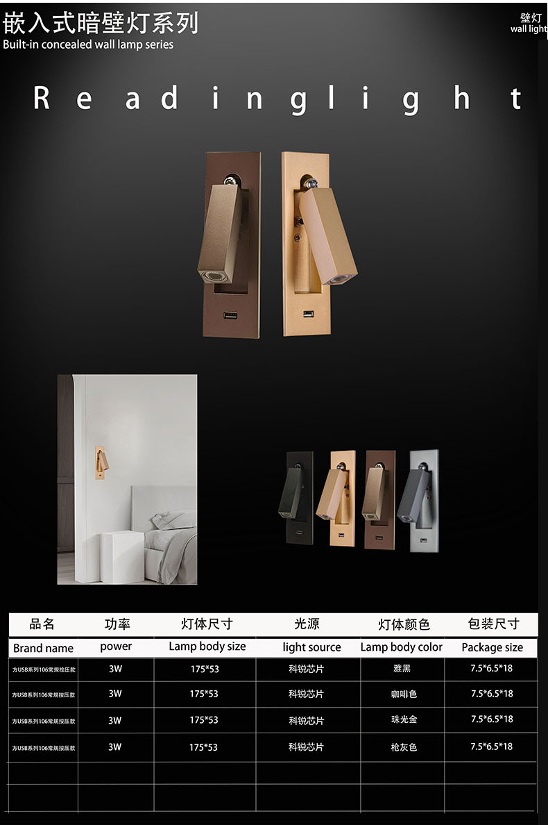 reading lamp for hotel  bed room