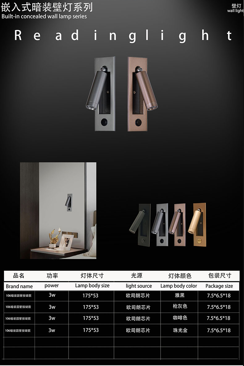 reading lamp for hotel  bed room