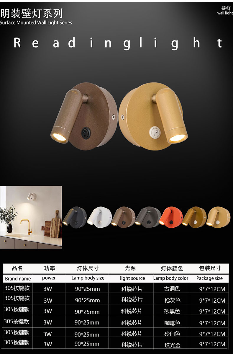 reading lamp for hotel  bed room