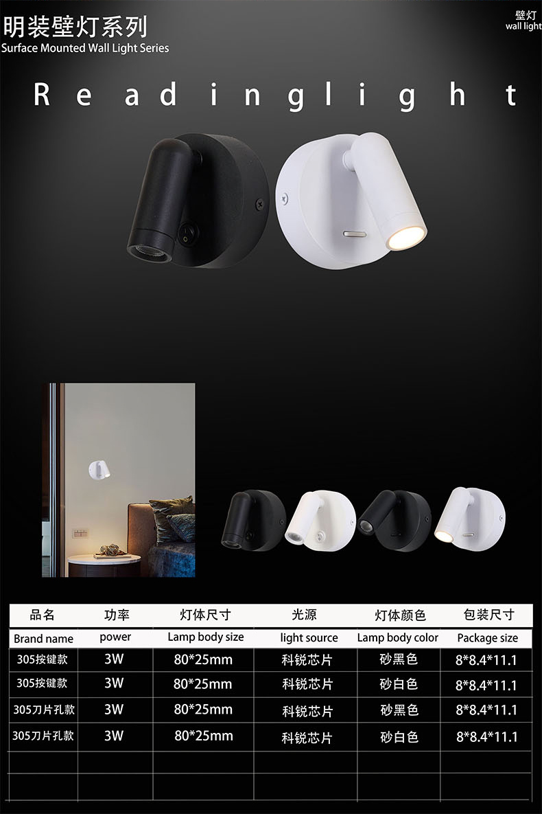 reading lamp for hotel  bed room