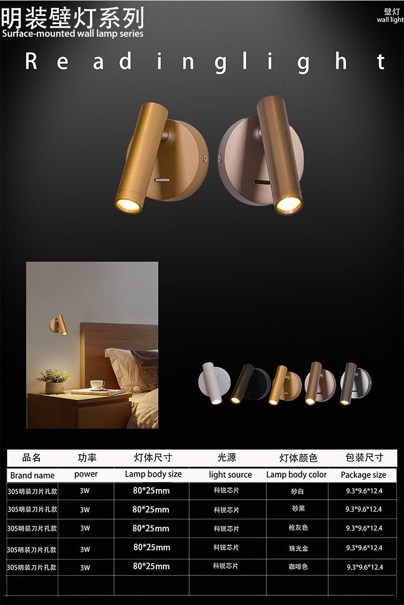 reading lamp for hotel  bed room