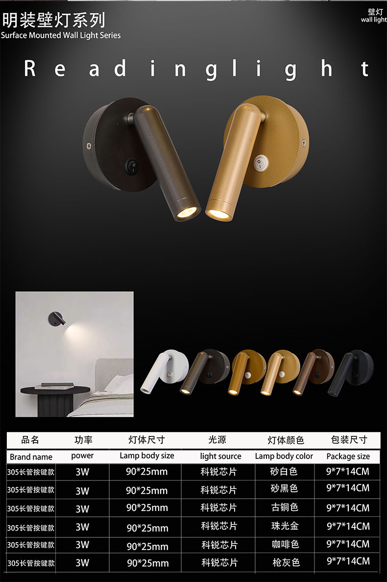 reading lamp for hotel  bed room