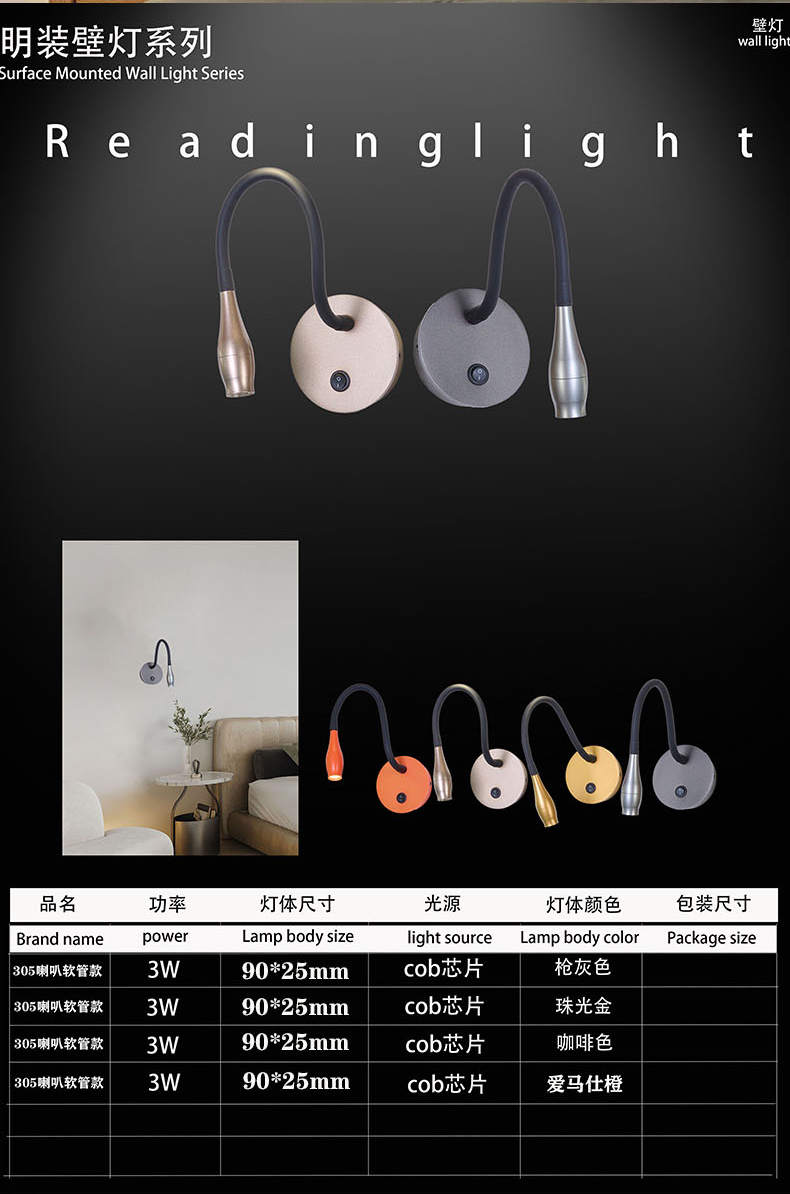 reading lamp for hotel  bed room