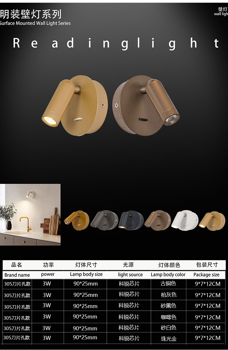 reading lamp for hotel  bed room