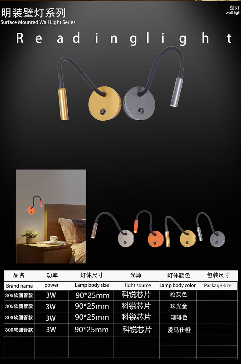 reading lamp for hotel  bed room