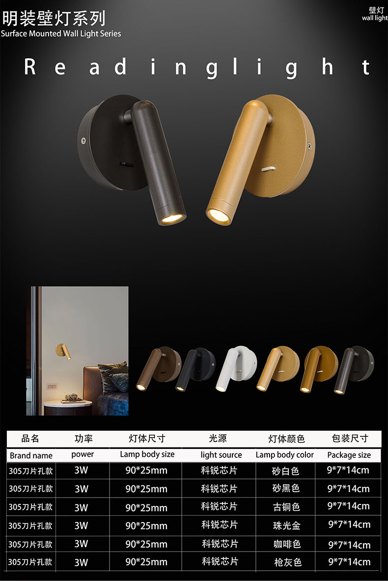 reading lamp for hotel  bed room