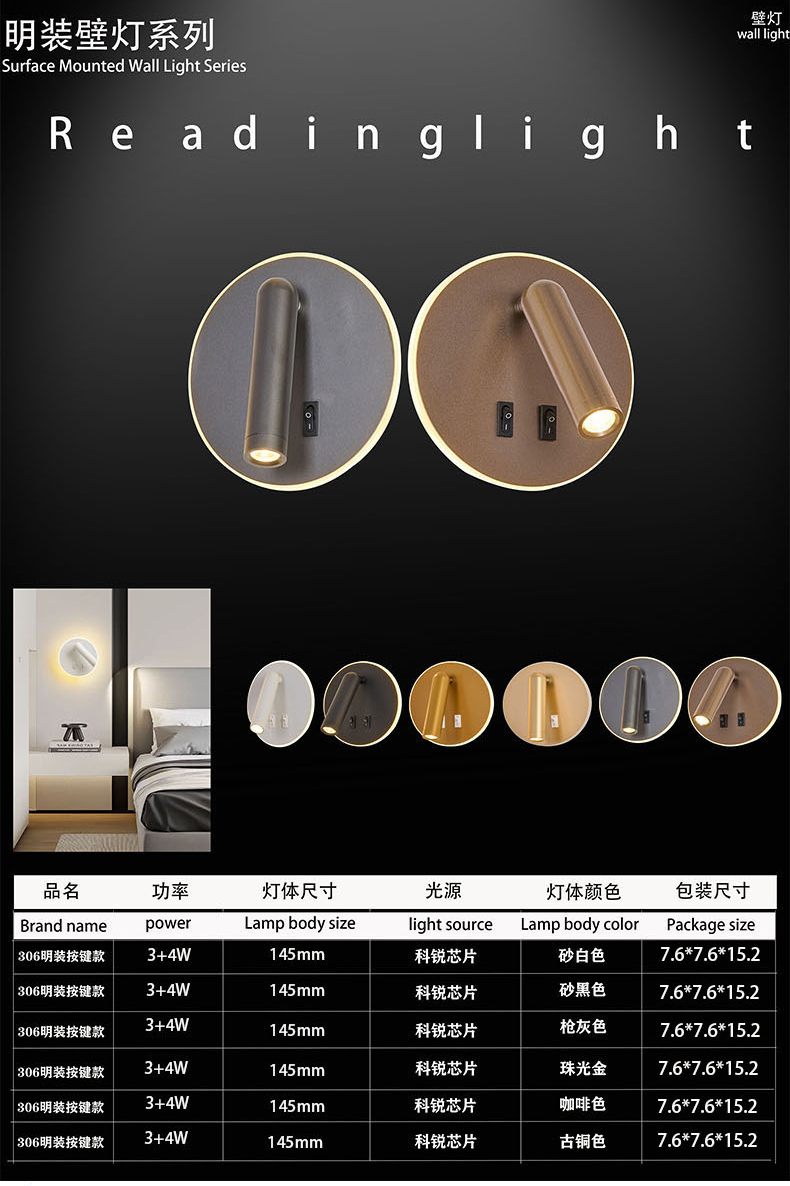 reading lamp for hotel  bed room