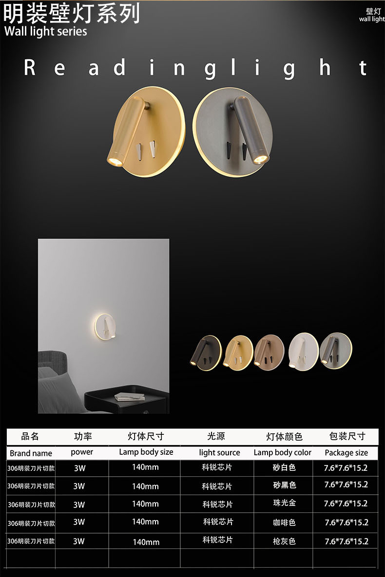 reading lamp for hotel  bed room