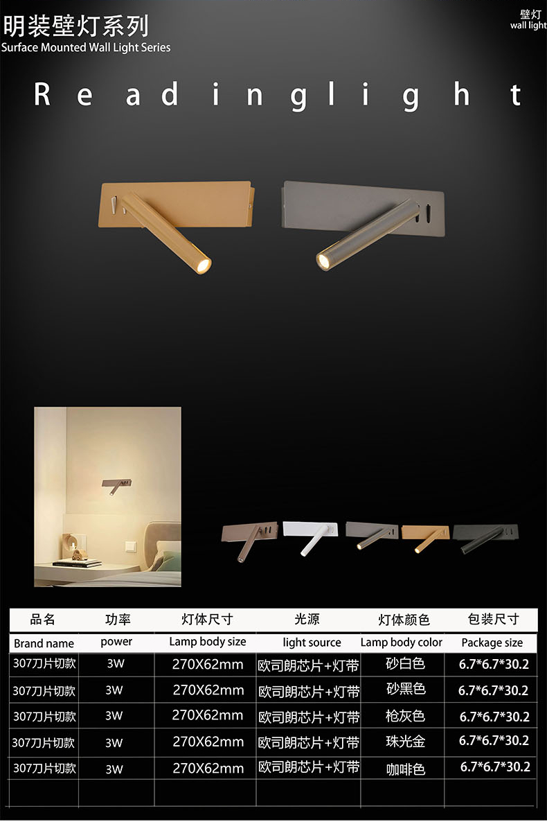 reading lamp for hotel  bed room