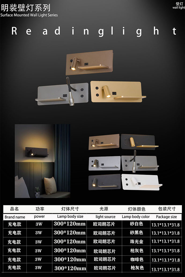 reading lamp for hotel  bed room