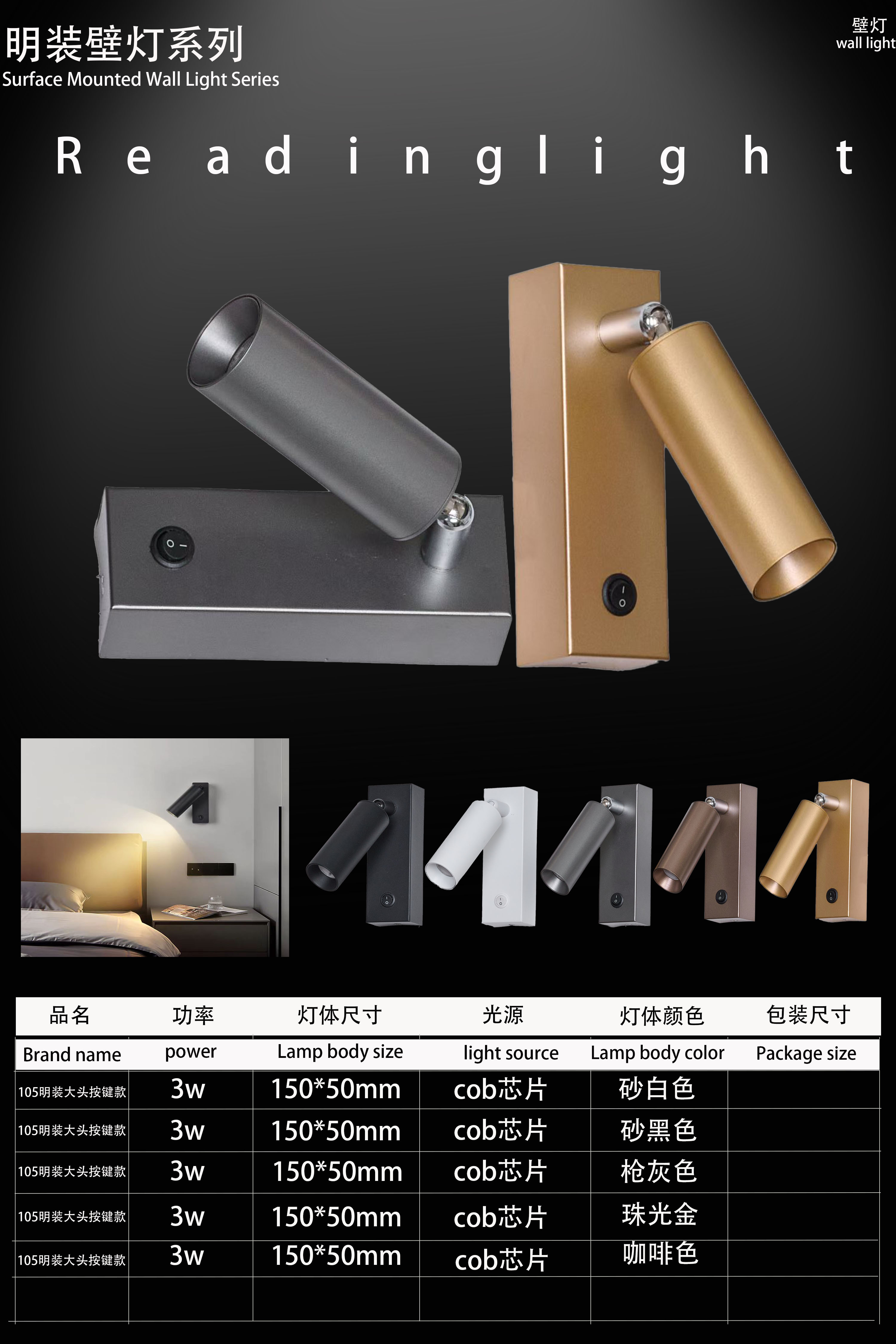 reading lamp for hotel  bed room