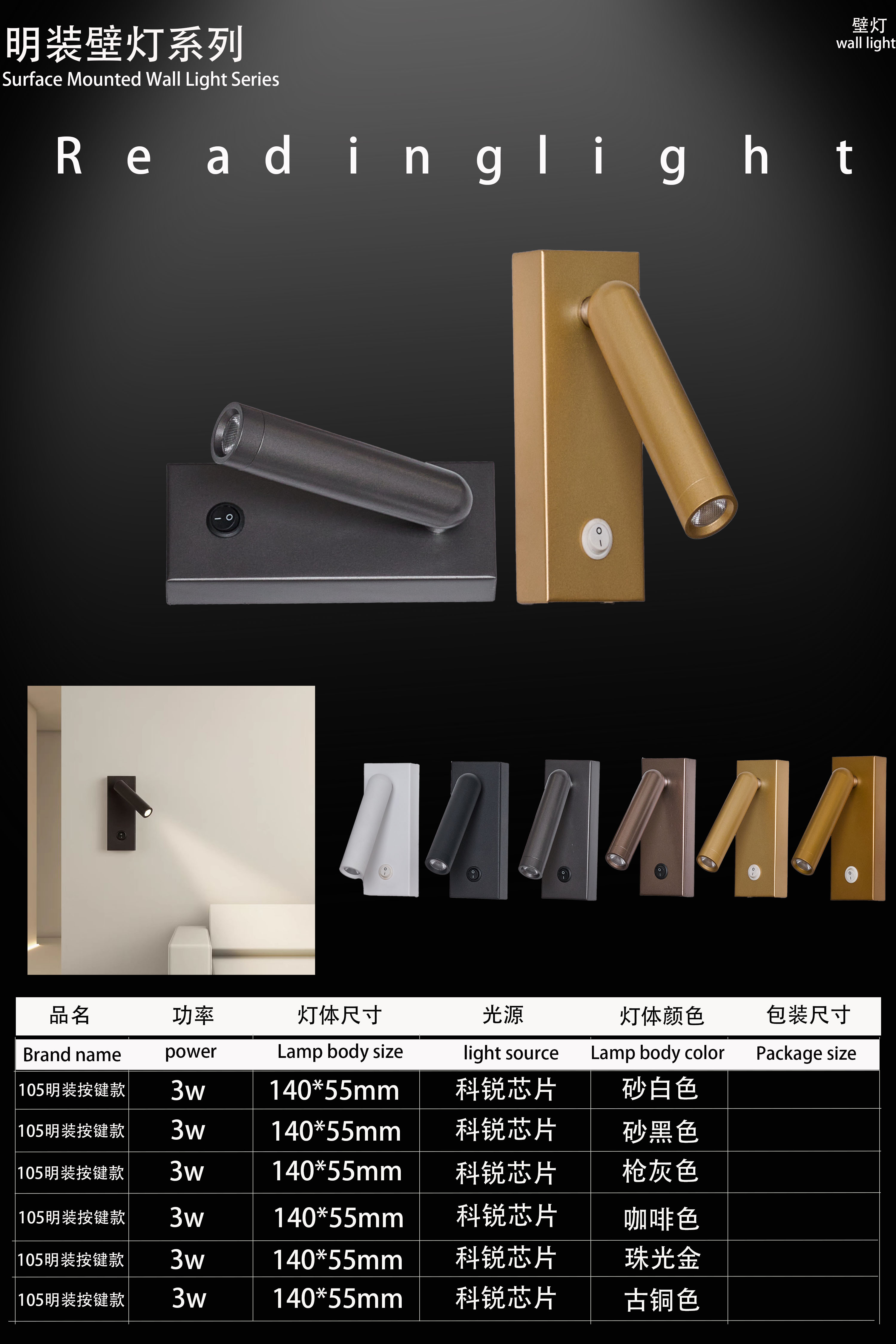 reading lamp for hotel  bed room