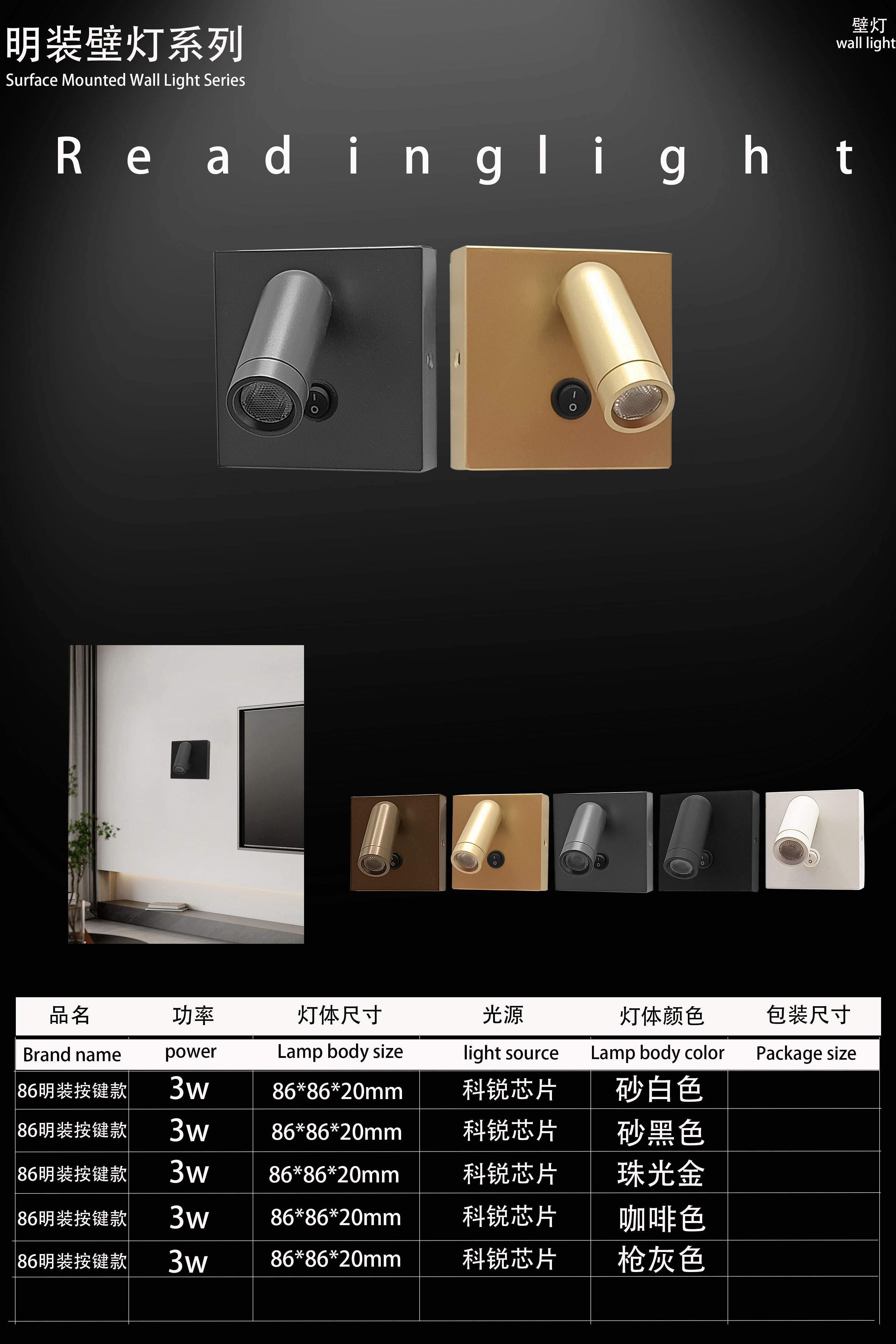 reading lamp for hotel  bed room