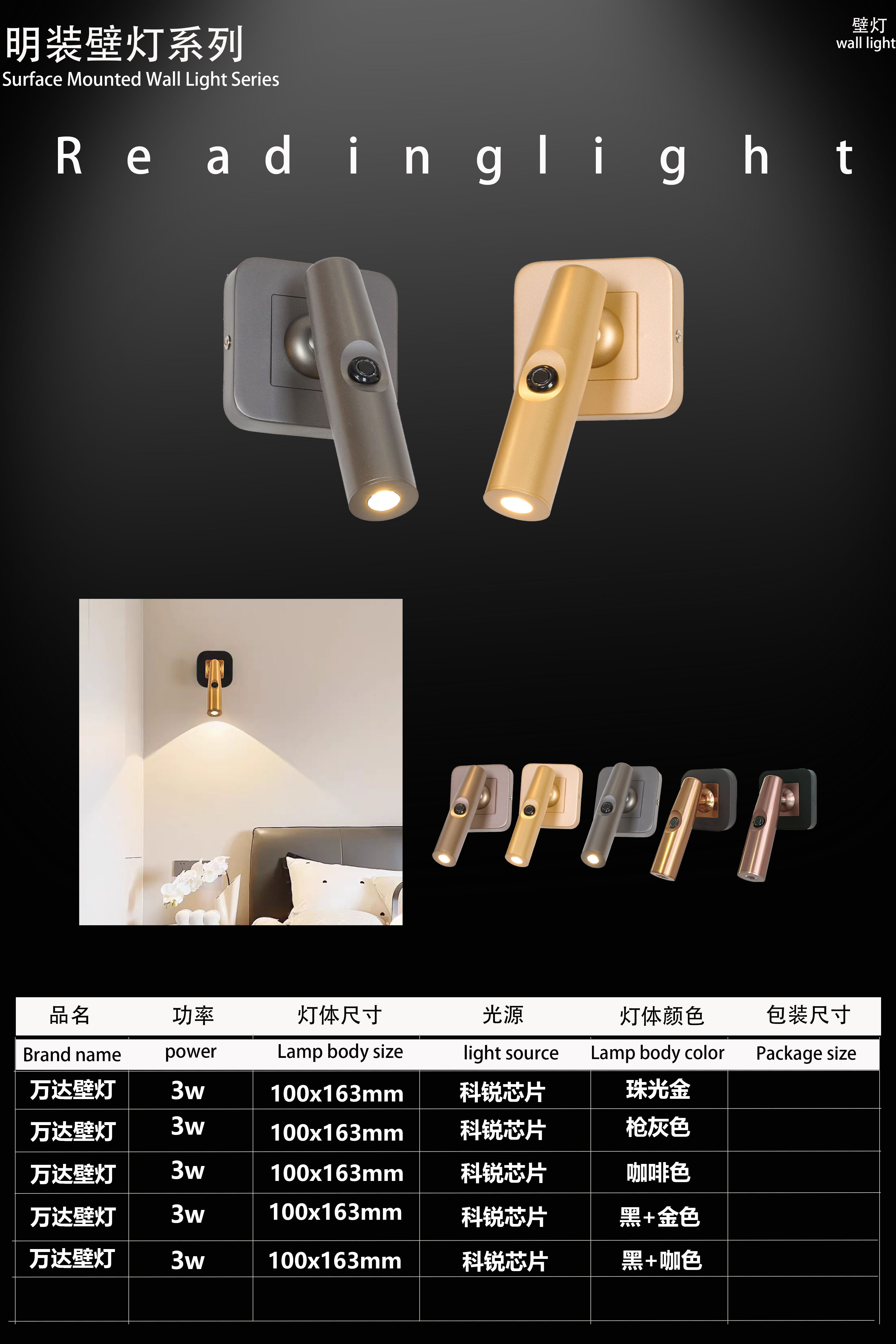 reading lamp for hotel  bed room