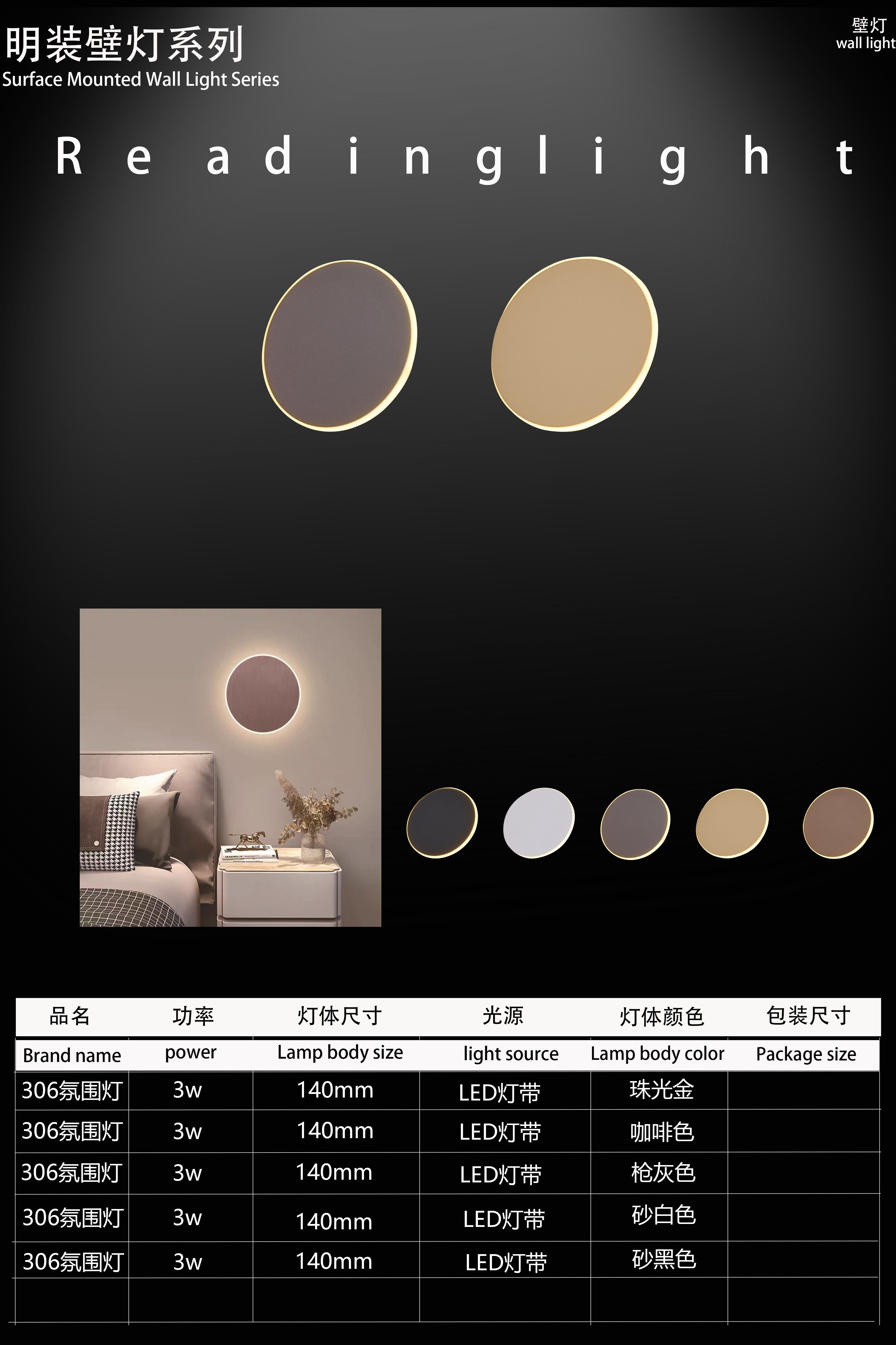 reading lamp for hotel  bed room